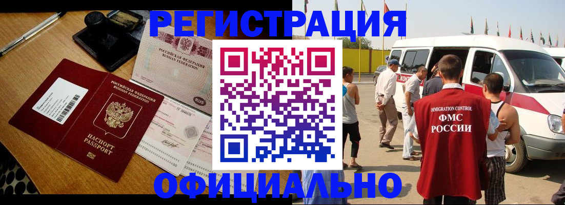 прописка законно в Заволжье