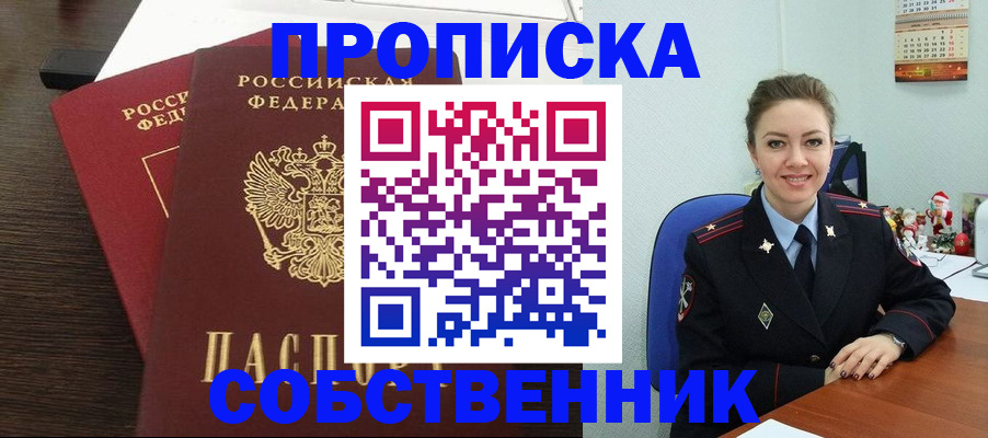 временная регистрация надежно в Заволжье